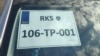 Model probnih tablica koje moraju postaviti automobili registrovani u Srbiji, čim uđu na Kosovo.