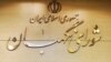 شورای نگهبان روز سه‌شنبه نظر نهایی درباره انتخابات را اعلام می‌کند