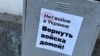 У семьи из Петербурга прошел обыск по делу о призывах к терроризму