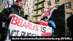 Акція «Білорусь – це не Росія» біля посольства Білорусі в Києві, 7 грудня 2019 року
