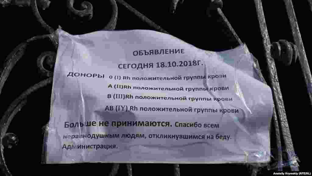 Донорская кровь в городском филиале «Центра крови» больше не понадобилась