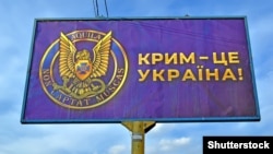 Білборд із емблемою контррозвідки СБУ і написом, що Крим – це Україна, який встановили перед посольством Росії в Україні. Київ, квітень 2021 року