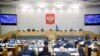 У Держдуму РФ внесли законопроєкт, що дозволяє саджати на 10 років журналістів, які працюють із витоками даних